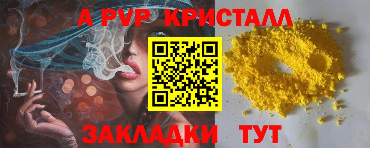 Ноябрьск  APVP СК  Вход с VPN  A-PVP  APVP СК КРИС  A PVP мука 
