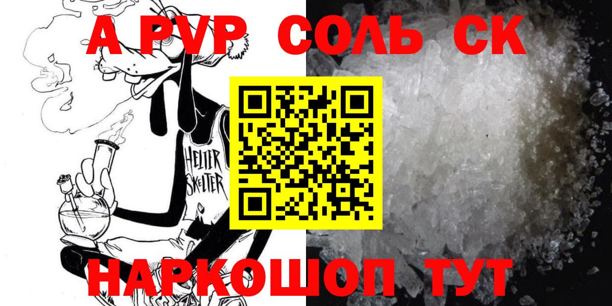 Alfa_PVP СК Ноябрьск