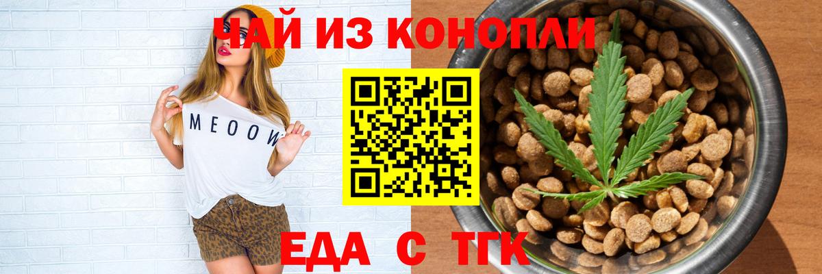 Печенье с ТГК марихуана  Вход с VPN  Ноябрьск 