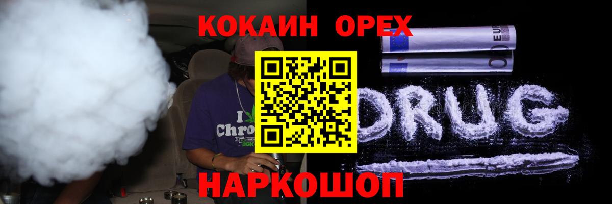 COCAIN  COCAIN Перу  КОКАИН VHQ  Вход с VPN  Ноябрьск 