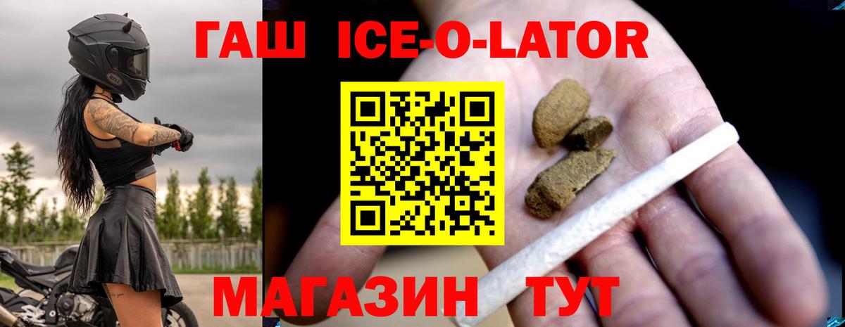 ГАШ VHQ Ноябрьск