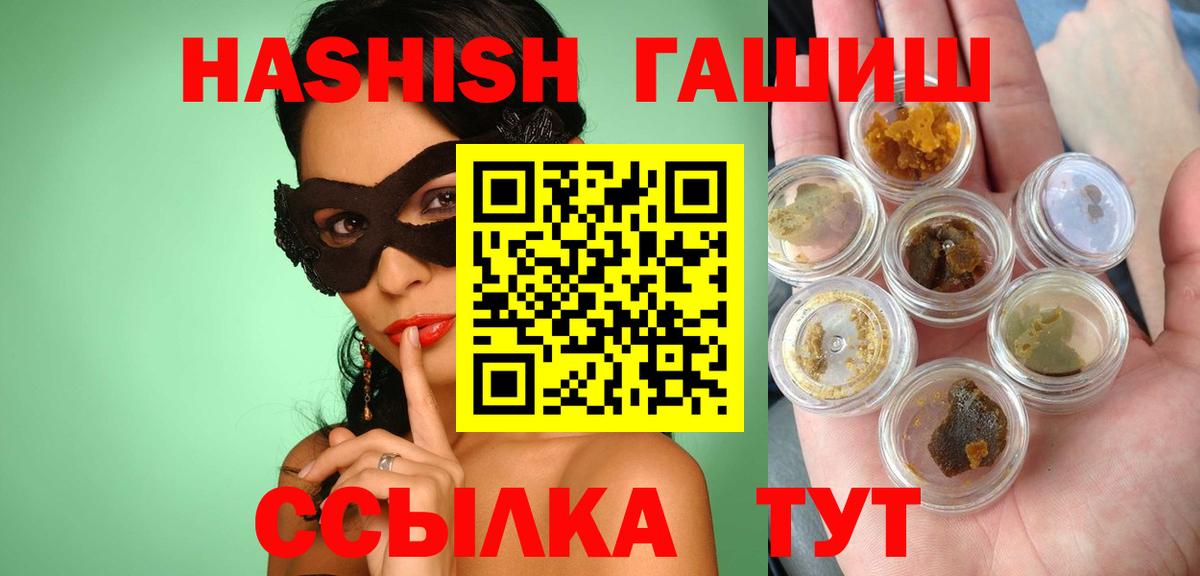 ГАШ Premium  закладка  Вход с VPN  Ноябрьск  ГАШ hashish 