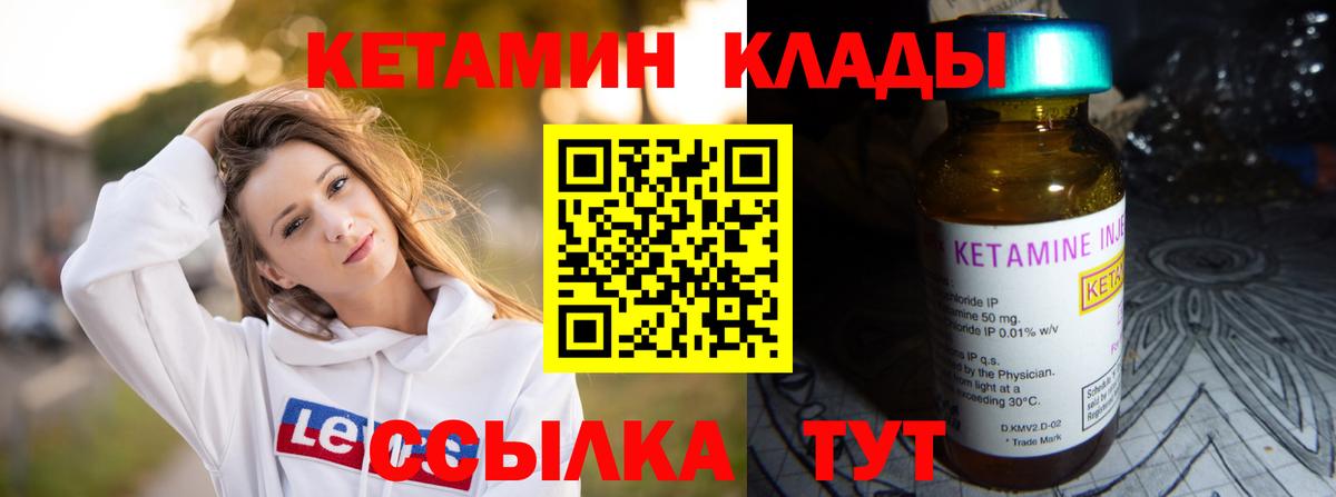 КЕТАМИН VHQ  Вход с VPN  Ноябрьск 