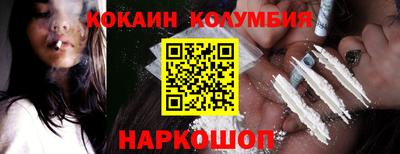 кокаин VHQ Ставрополь