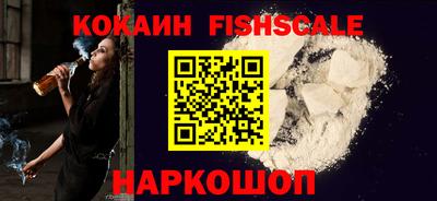 кокаин VHQ Ставрополь