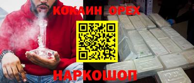 кокаин VHQ Ставрополь