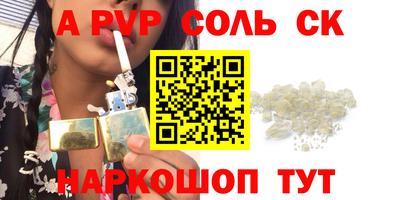 кокаин VHQ Ставрополь