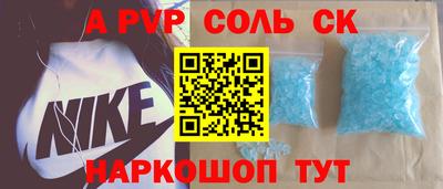 кокаин VHQ Ставрополь