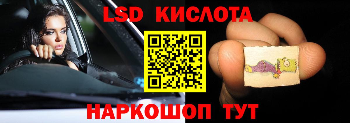 ЛСД экстази кислота  Вход с VPN  LSD-25 экстази кислота    как войти  Ноябрьск 