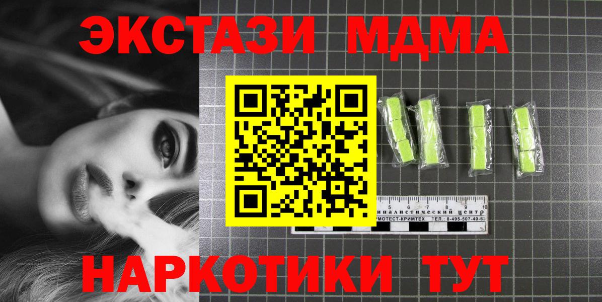 MDMA Molly Ноябрьск
