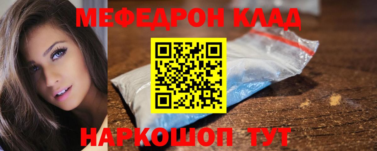 купить закладку  Меф  Ноябрьск  Вход с VPN  Мефедрон 4 MMC  МЕФ 