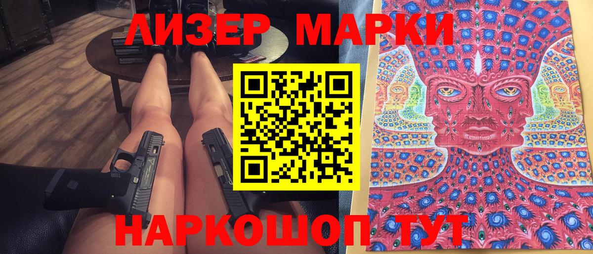 Наркотические марки 1,5мг  Вход с VPN  Ноябрьск  Наркотические марки 1,5мг 