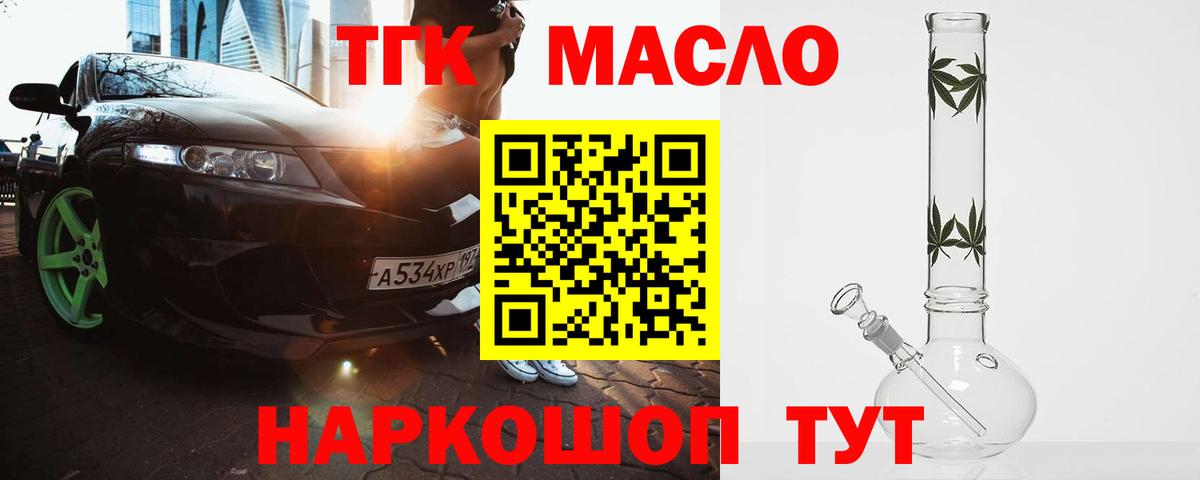 ТГК жижа Ноябрьск